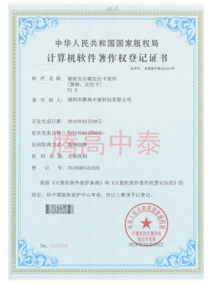 計(jì)算機(jī)軟件證書(shū)