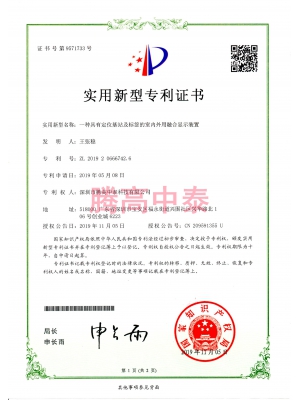 發(fā)明專利證書(shū)