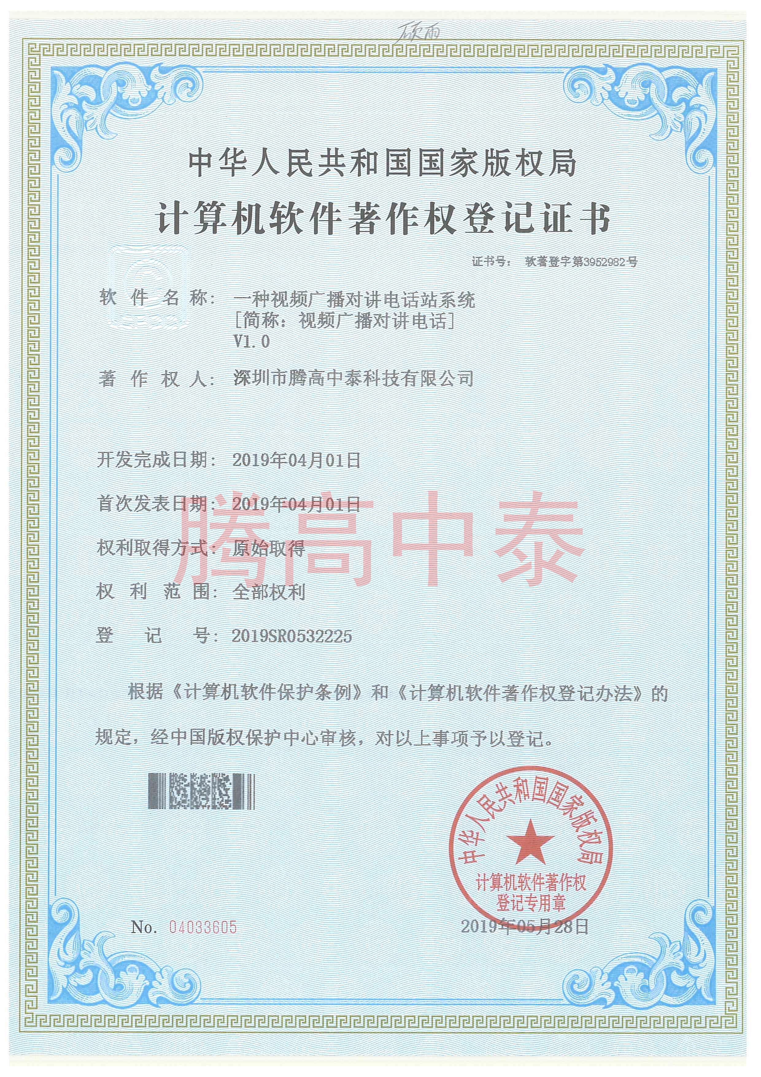 計算機(jī)軟件證書