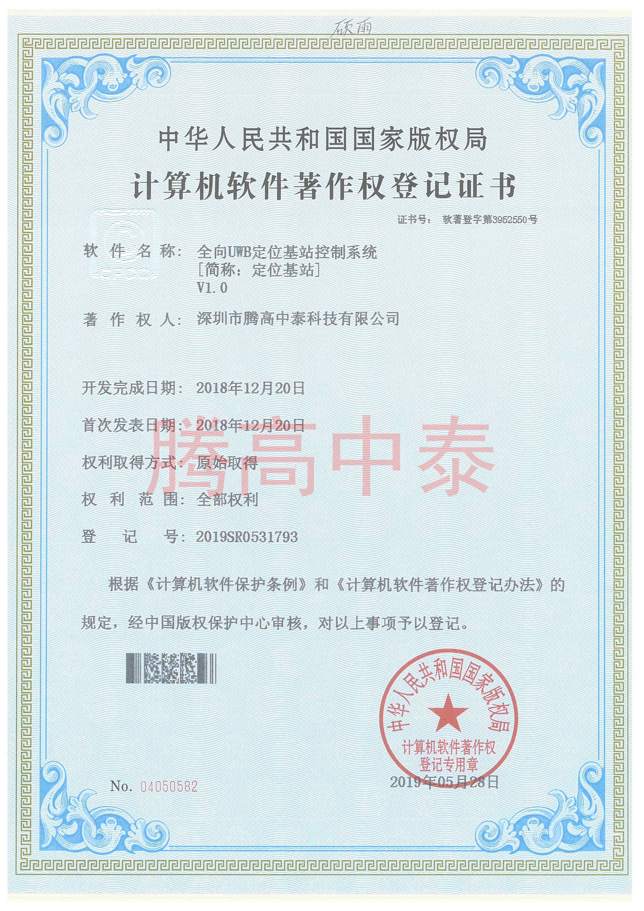計算機(jī)軟件證書