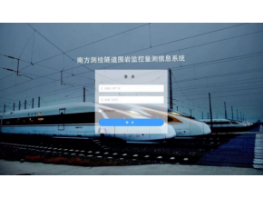 隧道施工質(zhì)量檢驗評定和人車分流門禁系統(tǒng)