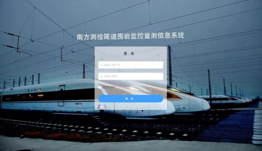 隧道施工質(zhì)量檢驗評定和人車分流門禁系統(tǒng)