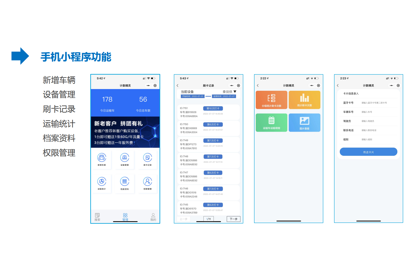 車(chē)輛計(jì)數(shù)系統(tǒng)