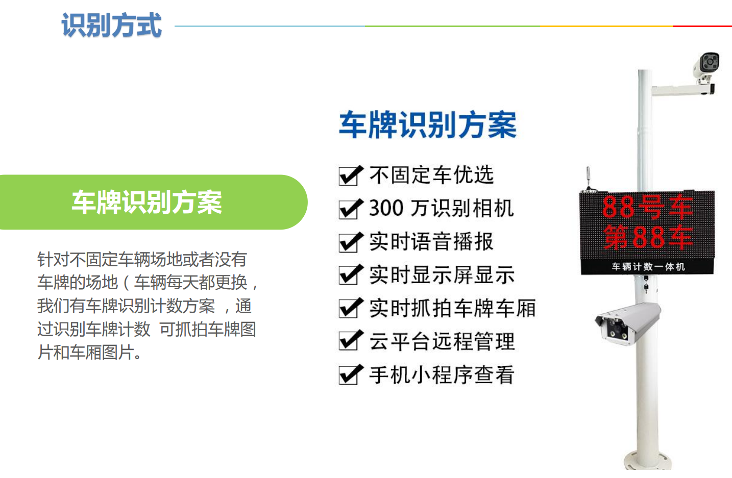 車(chē)輛計(jì)數(shù)設(shè)備系統(tǒng)