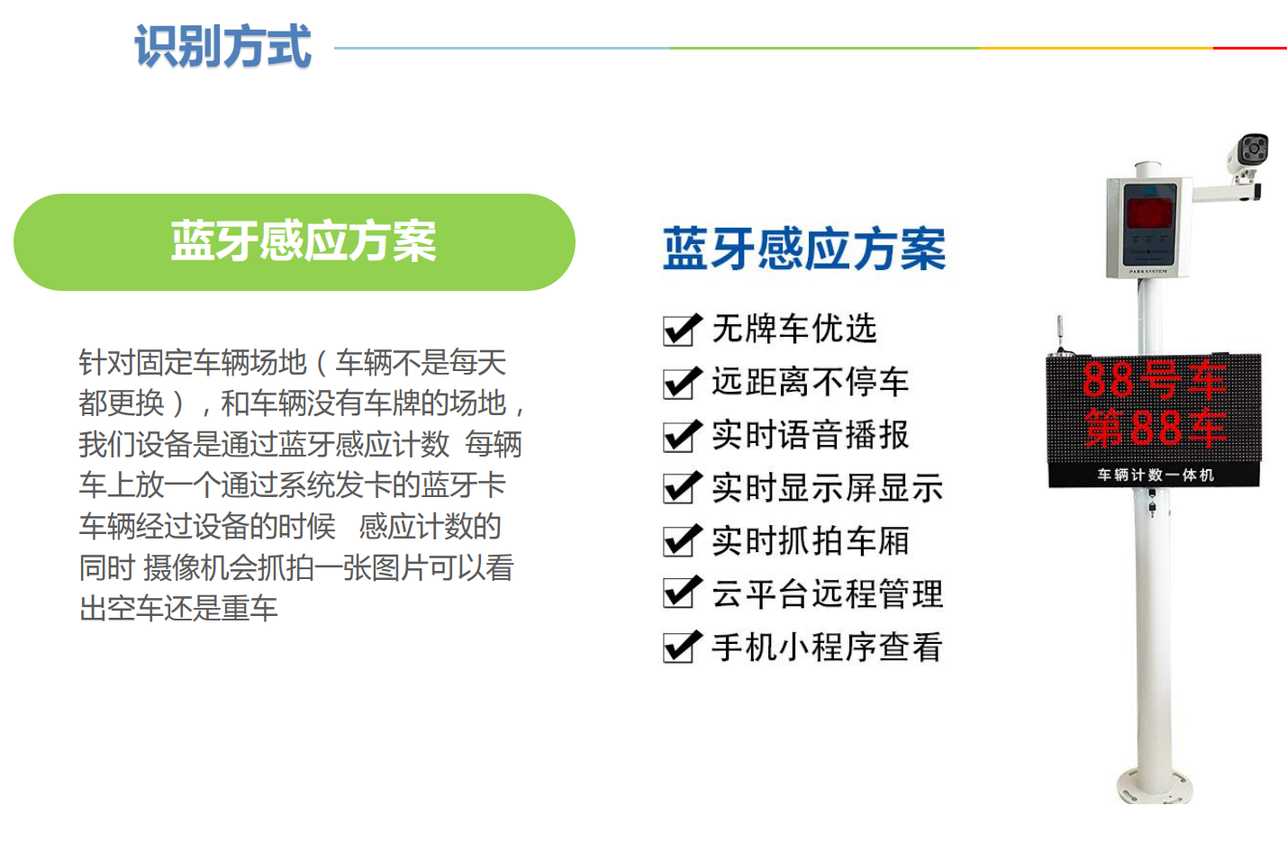 車(chē)輛計(jì)數(shù)設(shè)備系統(tǒng)