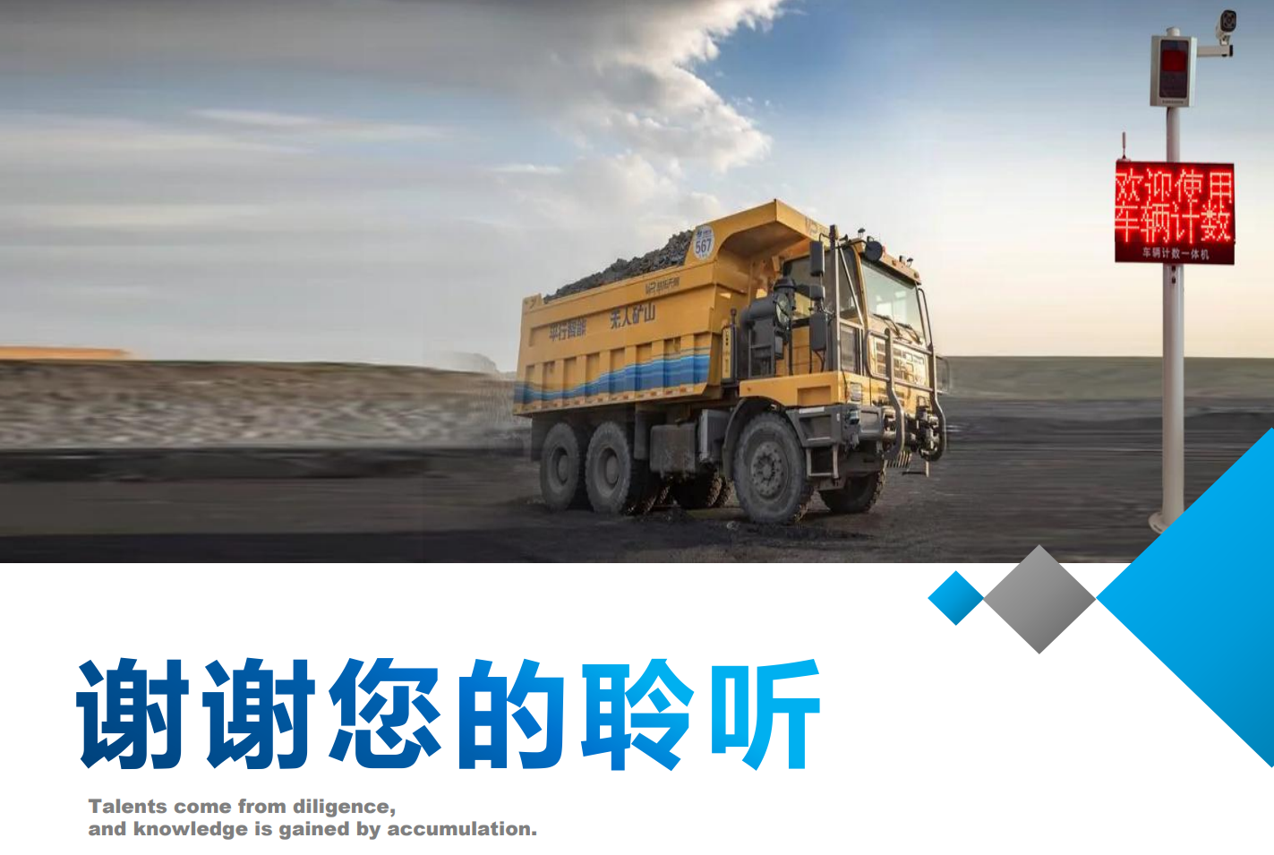 ETC車(chē)輛計(jì)數(shù)系統(tǒng)