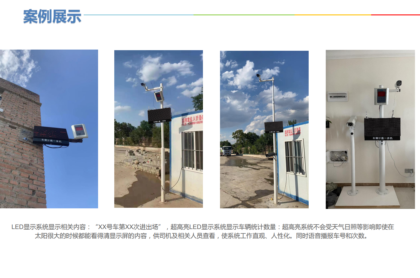 ETC車(chē)輛計(jì)數(shù)系統(tǒng)