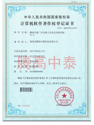 計(jì)算機(jī)軟件證書(shū)