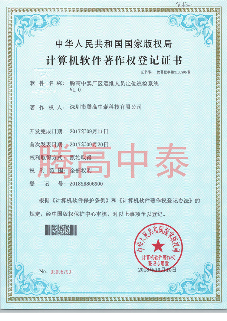 計算機(jī)軟件證書